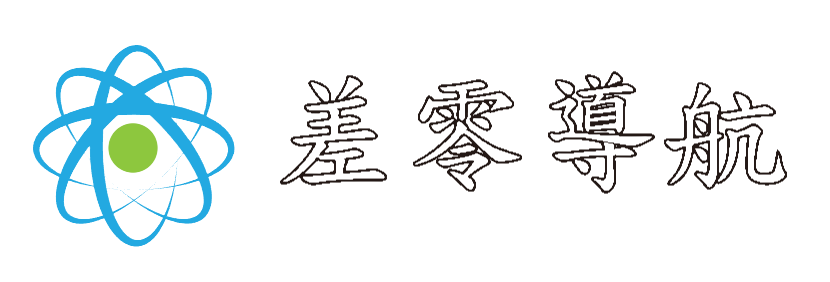 差零导航